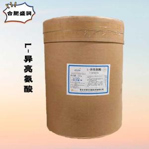 （食品级L-异亮氨酸）L-异亮氨酸 L-异亮氨酸