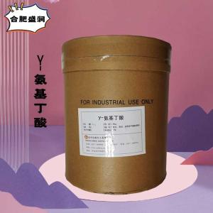 （食品级γ-氨基丁酸）γ-氨基丁酸 γ-氨基丁酸