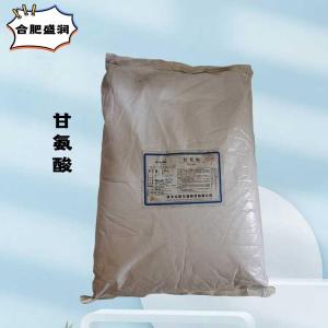 （食品级L-甘氨酸）L-甘氨酸 L-甘氨酸