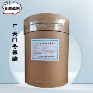 （食品级天门冬氨酸）天门冬氨酸 天门冬氨酸