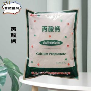 （食品级丙酸钙）丙酸钙 丙酸钙