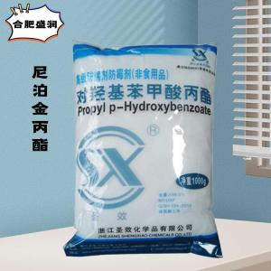 （食品级尼泊金丙酯）尼泊金丙酯 尼泊金丙酯