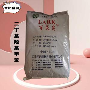 （食品级二丁基羟基甲苯）二丁基羟基甲苯 二丁基羟基甲苯