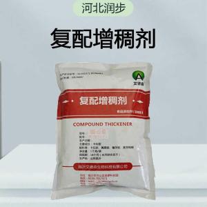現(xiàn)貨批發(fā)復(fù)配增稠劑食品級(jí)增稠劑粉末狀高含量原料