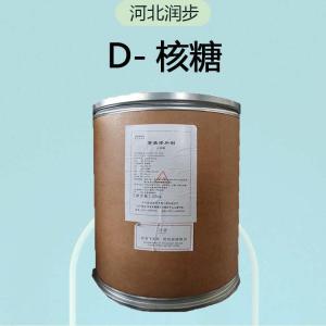D-核糖 食品級D-核糖 異性樹膠糖甜味劑