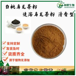 白桃乌龙茶粉 速溶蜜桃乌龙茶粉 乌龙茶浓缩粉(蜜桃香型/清香型/铁观音口感） 乌龙茶提取物