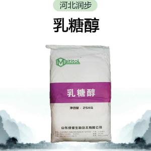現(xiàn)貨供應(yīng)乳糖醇食品級甜味劑 乳糖醇量大價優(yōu)