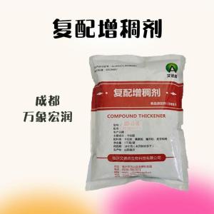 复配增稠剂现货报价1食用复配增稠剂