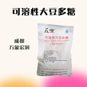 可溶性大豆多糖现货报价1食用可溶性大豆多糖