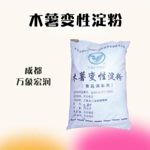 木薯变性淀粉现货报价1食用木薯变性淀粉