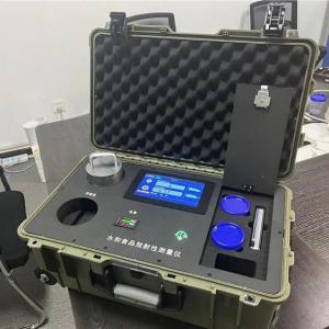 便携核污染监测用LB-PD910食品和水放射性核辐射检测仪