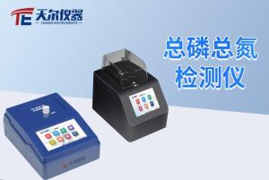 总磷总氮检测仪/污水检测设备
