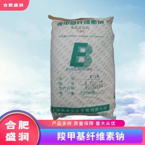 羧甲基纤维素钠1食品级生产厂