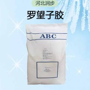 批發(fā)食品添加劑羅望子膠 增稠劑 食品級(jí)羅望子膠