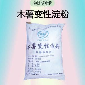 現(xiàn)貨批發(fā)木薯變性淀粉食品級增稠劑木薯變性淀粉量大價優(yōu)