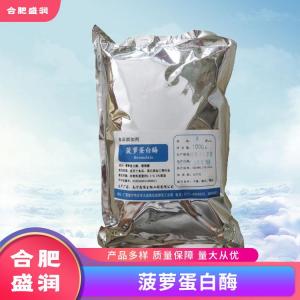 菠萝蛋白酶1食品级生产厂