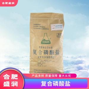 复合磷酸盐1食品级生产厂