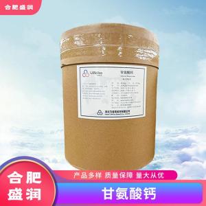 甘氨酸钙1食品级生产厂