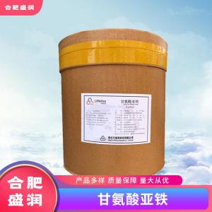 甘氨酸亚铁1食品级生产厂