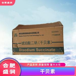 干贝素1食品级生产厂