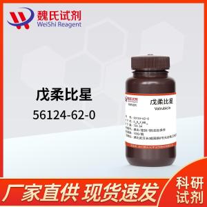 戊柔比星 现货 供应商 56124-62-0 杂质 科研试剂