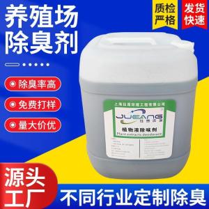 养殖场除臭剂介绍