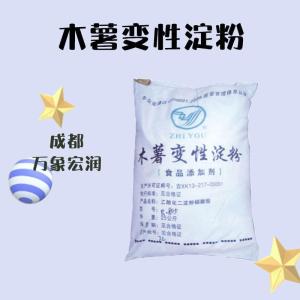 现货批发木薯变性淀粉食品级增稠剂粉末状高含量原料