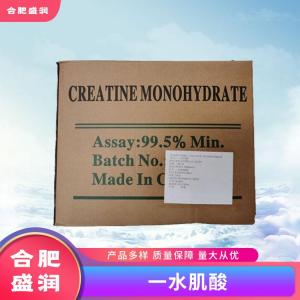 一水肌酸1食品级生产厂