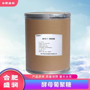 酵母葡聚糖1食品级生产厂