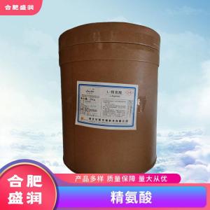 精氨酸1食品级生产厂