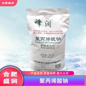 聚丙烯酸钠1食品级生产厂