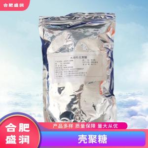 壳聚糖1食品级生产厂