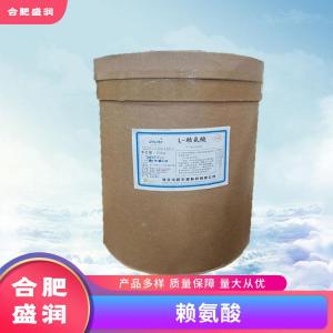 赖氨酸1食品级生产厂