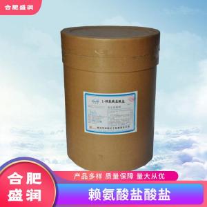 赖氨酸盐酸盐1食品级生产厂