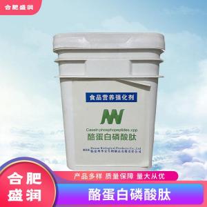 酪蛋白磷酸肽1食品级生产厂