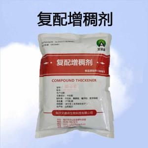 復配增稠劑現(xiàn)貨供應(yīng)食品級增稠劑 量大優(yōu)惠 復配增稠劑