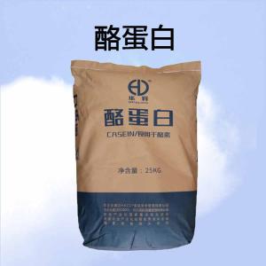 酪蛋白現(xiàn)貨供應食品級增稠劑 量大優(yōu)惠 酪蛋白