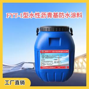 FYT-1改进型防水层 广州白云包工包料价格