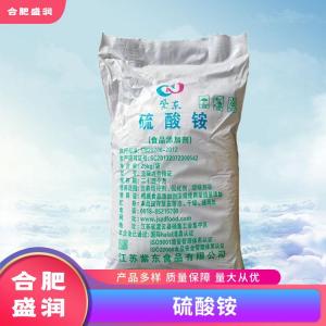 硫酸铵1食品级生产厂