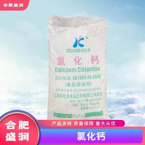 氯化钙1食品级生产厂