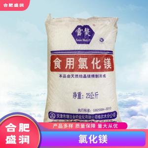 氯化镁1食品级生产厂