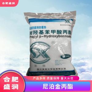 尼泊金丙酯1食品级生产厂