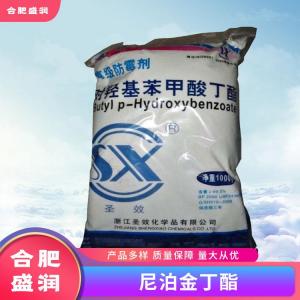 尼泊金丁酯1食品级生产厂