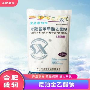 尼泊金乙酯钠1食品级生产厂