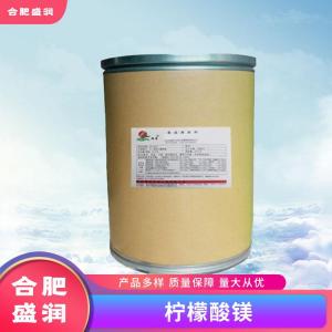 柠檬酸镁1食品级生产厂