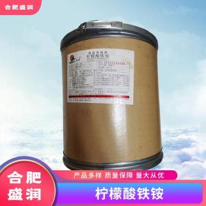 柠檬酸铁铵1食品级生产厂