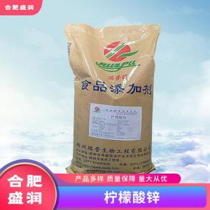 柠檬酸锌1食品级生产厂