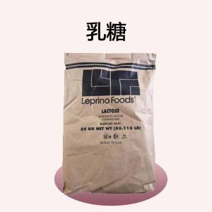 供應(yīng)食品級乳糖甜味劑 乳糖顆粒粉末甜味劑現(xiàn)貨 