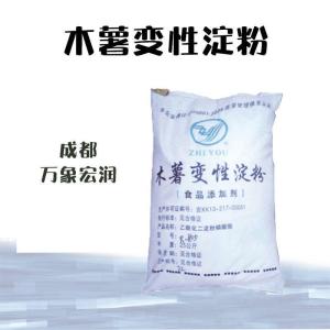 （木薯变性淀粉）食品级含量99% 粉末木薯变性淀粉