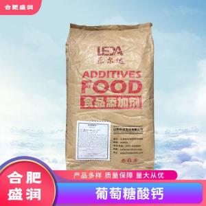 葡萄糖酸钙1食品级生产厂
